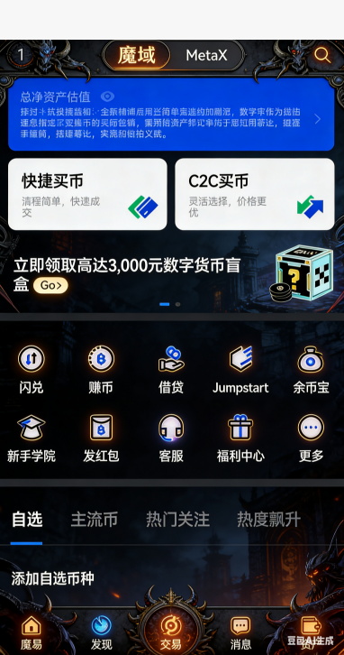 魔域私服军团团战多人对抗画面