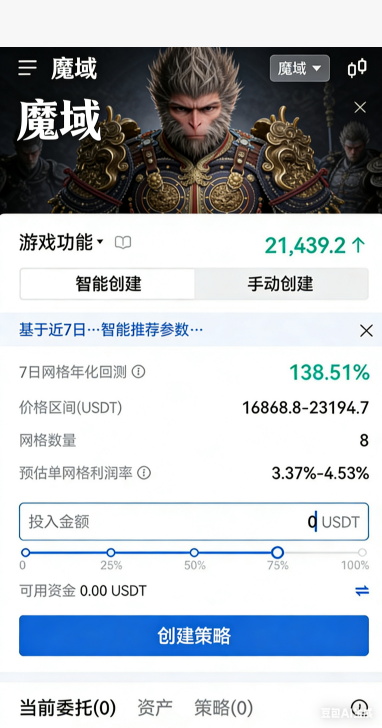 魔域私服老区装备幻兽仓库展示
